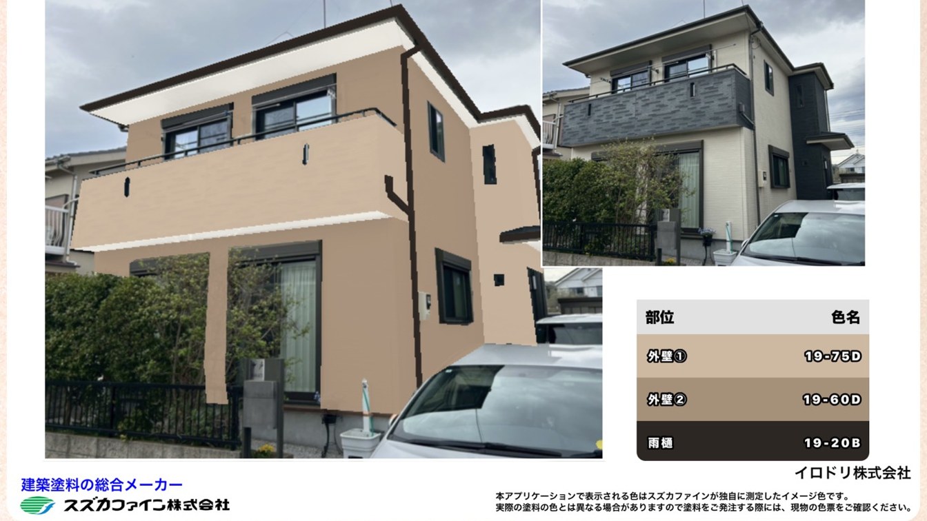 色決めに使ったカラーシミュレーションの画面(採用されたPlan 2。右上の小さい写真が施工前)